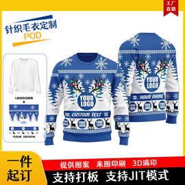 亚马逊外贸POD针织毛衣套头针织衫定制 满印花长袖圣诞秋冬丑毛衣