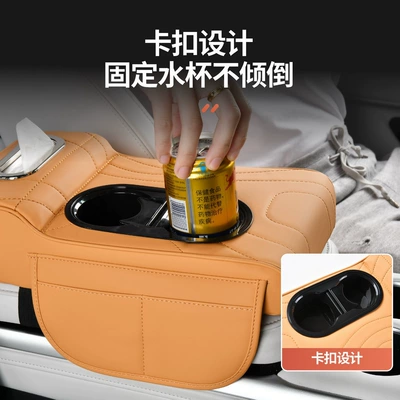 Armrest box pad: Cup Holder Tissue Box Storage