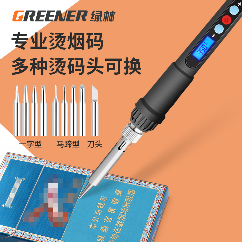 烫烟码电烙铁家用小型专业维修焊接去烫码刮码锡焊焊锡枪