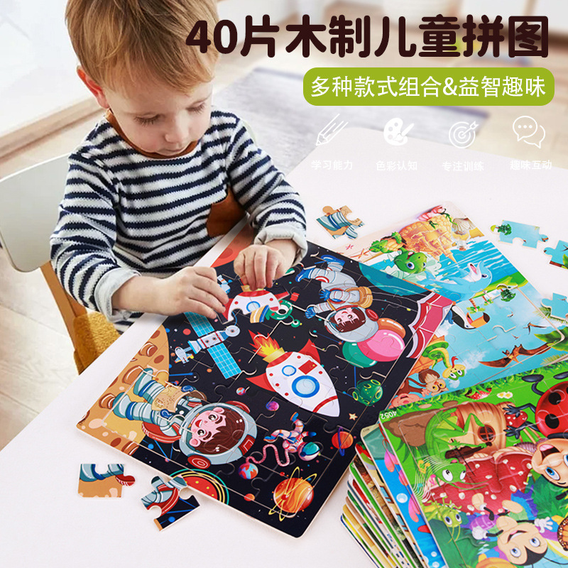 儿童拼图跨境儿童木质60片拼图40片拼板早教益智力玩具80片拼图