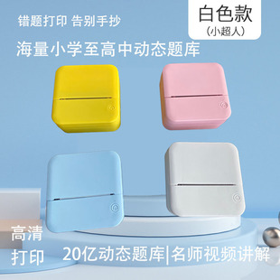 Pocket Pocket Printer Photo Mini Barcode Portable Bluetooth Portable Wrong Hand Account Thermal Label Printing