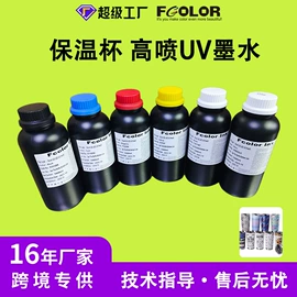 墨盒、墨水;数码印刷机;数码印花机