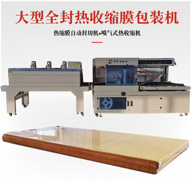 Physical Factory Produces Edge Sealing and Wrapping Machines, Sealing and Cutting Shrink Machines, Carton Display Racks, Heat Shrink Film Packaging Machines, and Plastic Sealing Machines