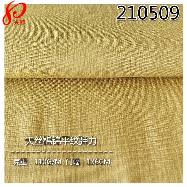 110g平纹天丝棉锦弹力布 35%天丝莱赛尔35%棉28%锦纶2%弹力衬衫布