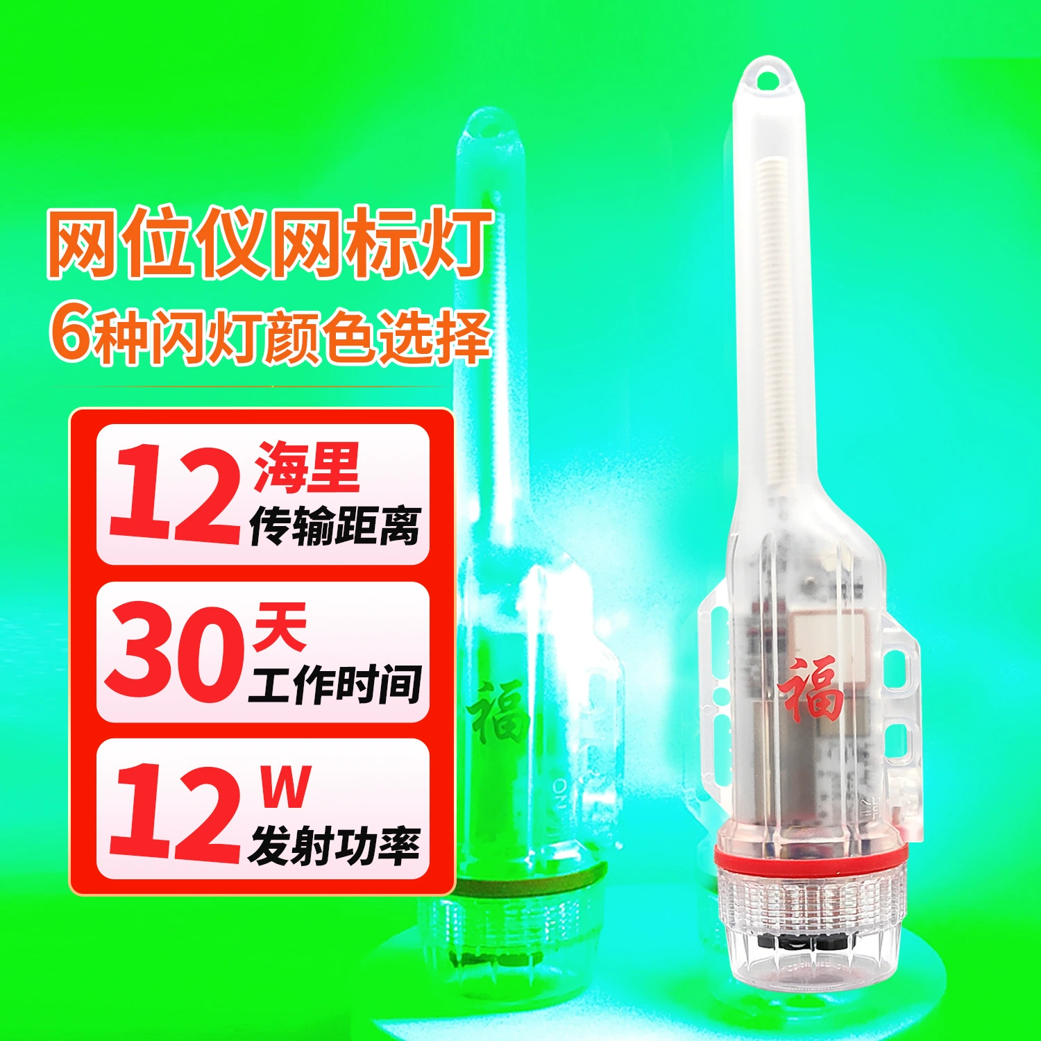 Морская сеть, инструмент для позиционирования прохода, знак сети, ночной мигающий свет, инструмент для позиционирования рыболовной сети, знак для сети, Прямая доставка