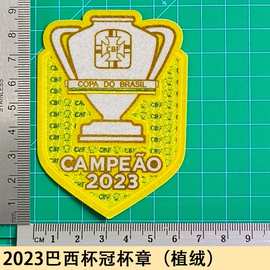 2023巴西杯冠杯章（植绒）球衣号字母臂章烫画号码热转印贴图球服