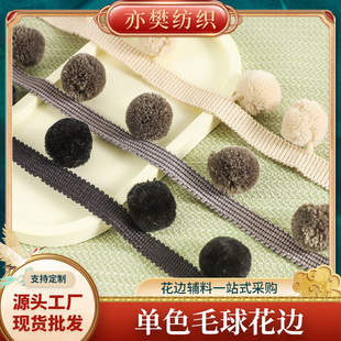 Сë��߅�����ֹ�diy�����Ҽ����b�o��1.2cm��ɫë��߅����