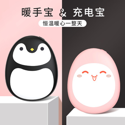 迷你暖手宝充电宝二合一女生用usb小随身便携式防爆暖宝宝蛋