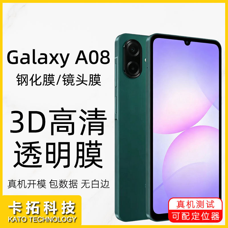 Suitable for Samsung A08 Tempered Film, Galaxy A08 High-Definition Privacy Film, A08 Silk Screen Lens Film, A08 Mobile Phone Film Suitable for Samsung A08 Tempered Film, Galaxy A08 High-Definition Privacy Film, A08 Silk Screen Lens Film, A08 Mobile Phone Film