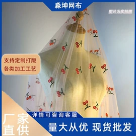 网眼布;印花、扎染布;涤纶面料