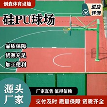 硅PU球场学校操场室内外篮球羽毛球健身场地弹性层底涂辅助材料