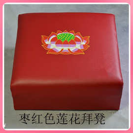 家用简约拜垫拜凳拜佛垫莲花跪垫禅垫垫佛堂拜凳蒲团跪凳打坐