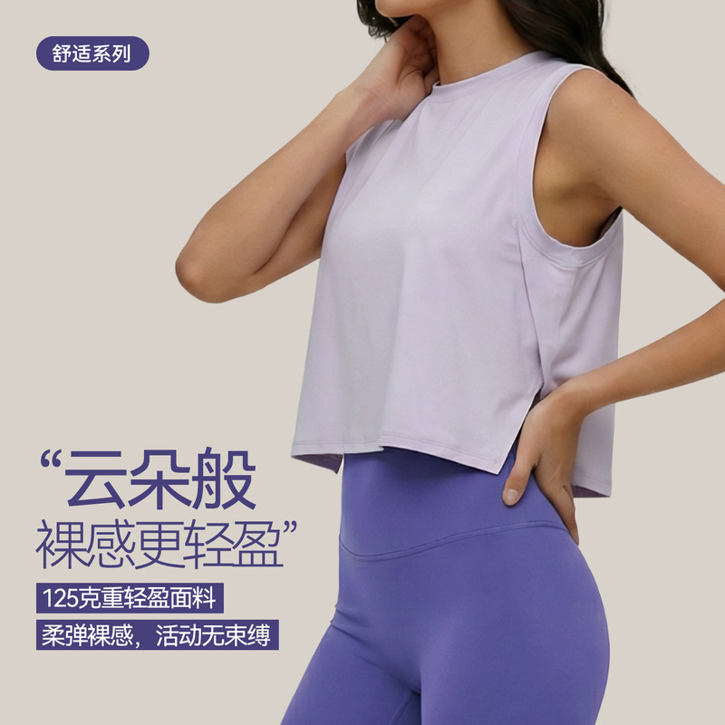 Cross-Border Nude-Feel Yoga Vest for Women with Side Slits, Short Sleeveless Fitness Top, Loose and Breathable Sports Vest