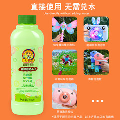 Children's Toy Rainbow Bubble Water Concentrate Liquid Bubble Sword Bubble Machine Refill Bottle, Ready-to-Use Bubble Water