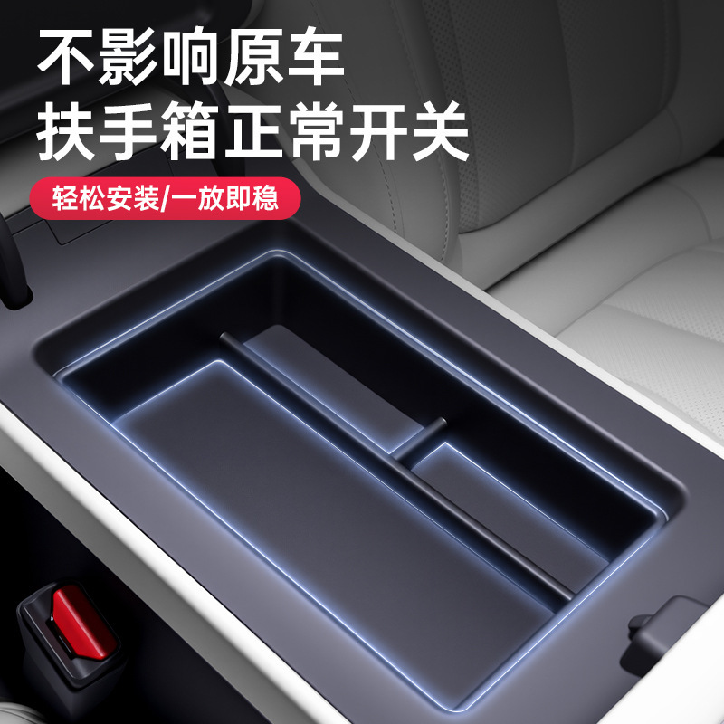 Xpeng P7+ アームレストボックス収納ボックス 24 車 P7 プラス中央制御収納変更装飾アクセサリーと用品に適しています|undefined