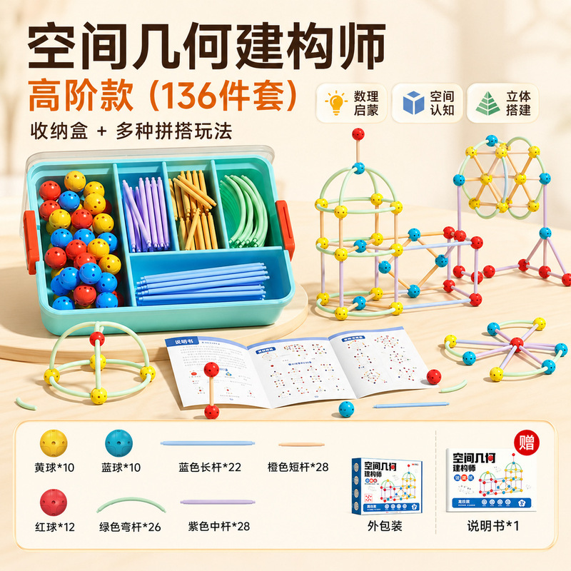 Time and Space Geometry Constructor Children's Building Block Toys Educational Assembly for Boys and Girls Aged 3-8 Thinking Training Time and Space Geometry Constructor Children's Building Block Toys Educational Assembly for Boys and Girls Aged 3-8 Thinking Training