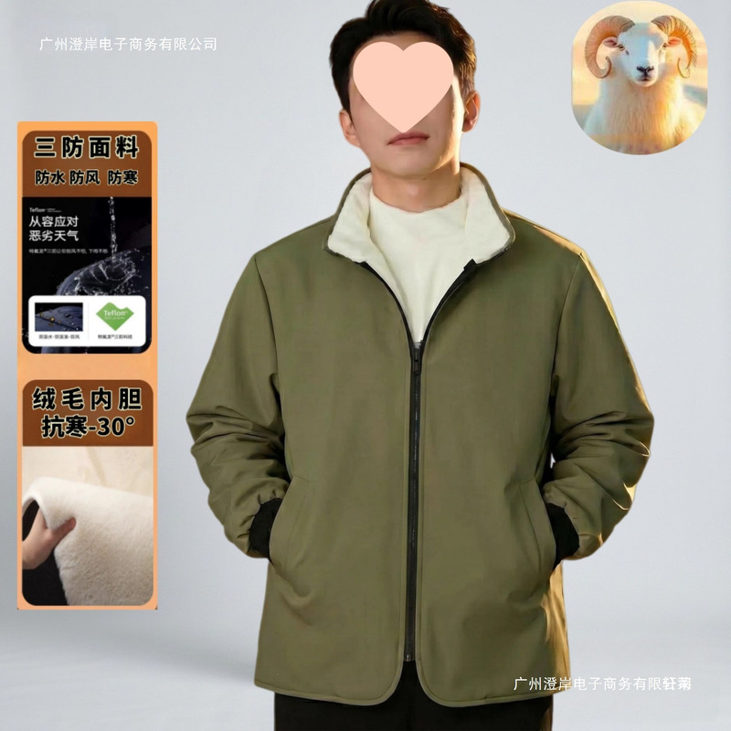 Winter stand-up collar men's fleece-lined, thickened, fur-lined, warm, and cold-resistant jacket with a fleece inner lining Winter stand-up collar men's fleece-lined, thickened, fur-lined, warm, and cold-resistant jacket with a fleece inner lining