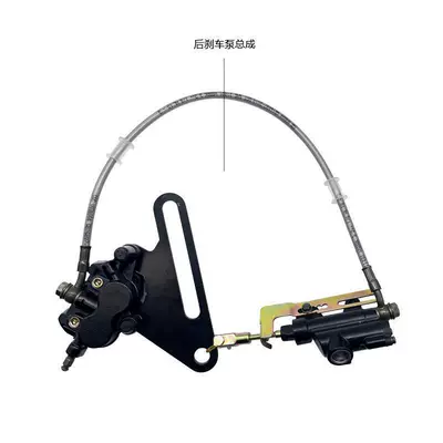 Other brake systems Brake Upper Pump Rear Brake - rear-brake-assembly