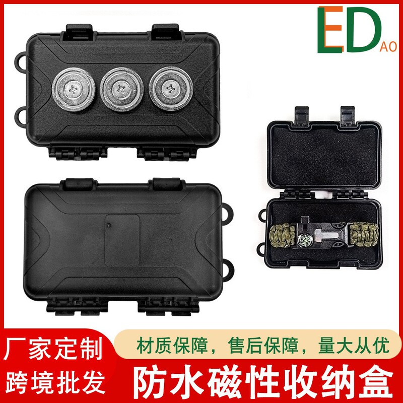 Outdoor Waterproof Three Magnet Adsorption Magnet Box Sealing ABS Tool Box Lightweight Plastic Box Multifunctional Equipment