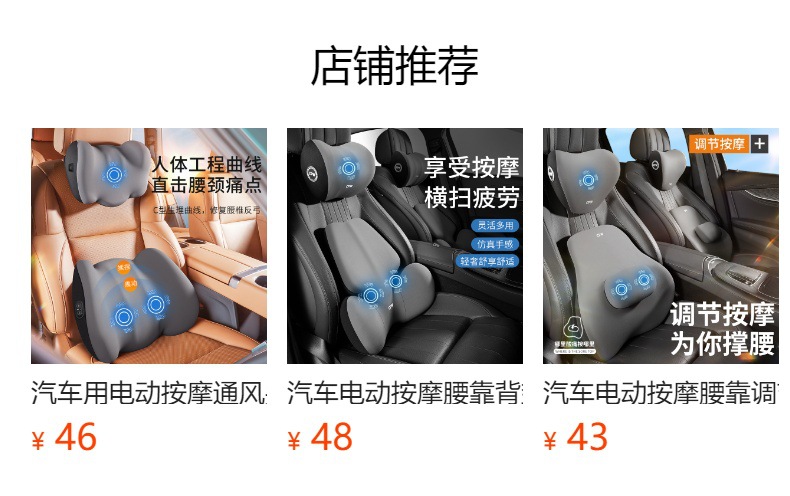 Car electric massage headrest lumbar support artifact waist support car driver cushion car lumbar support driving seat backrest