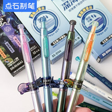 点石0144A1深海舱奇幻限定中性笔双珠速干静音夜光大容量刷题黑笔
