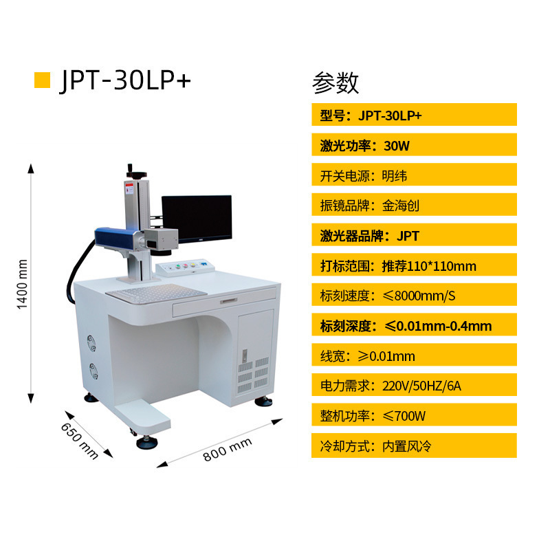 Máquina de marcado láser de fibra Máquina de codificación de fecha de metal Fuente de láser JPT Máquina de grabado láser de escritorio de papel plástico