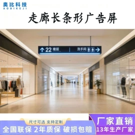 广告机;LCD显示屏;触控产品