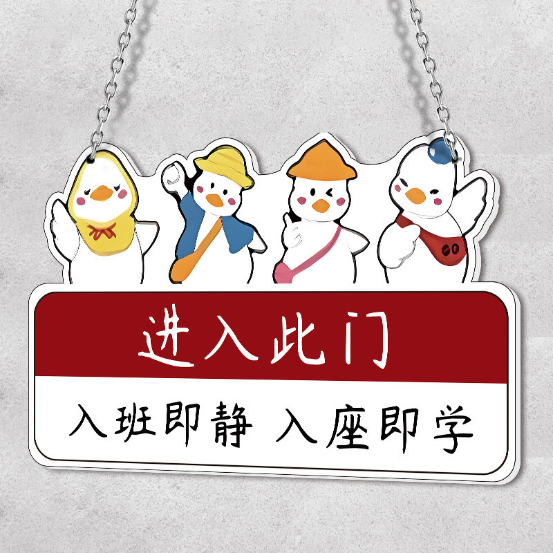 批发入室入班即静入座即学挂牌亚克力进入此门只谈学习提示牌班级|undefined