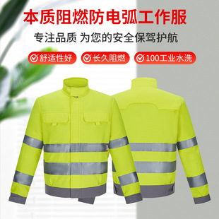 Mu Ran Protective Cross-border Arc-proof Clothing Fluorescent Yellow Reflective Tooling Jacket Coat Outdoor Work Clothes