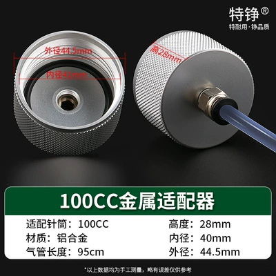 Glue dispensing syringe 100CC200CC300CC500CC single-layer double-layer aluminum alloy back cover adapter (Yapışqan paylayıcı adapterlər) - 100ccnew-adapter-all-aluminum