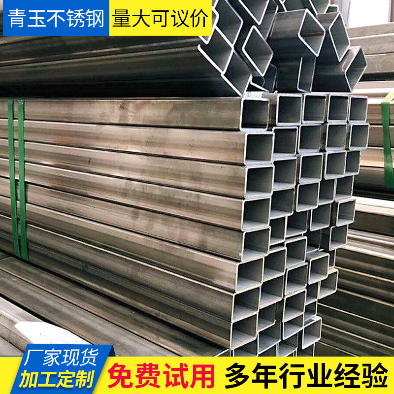 厂家不锈钢方管工程201 304 316L不锈钢装饰管矩形管抛光拉丝加工