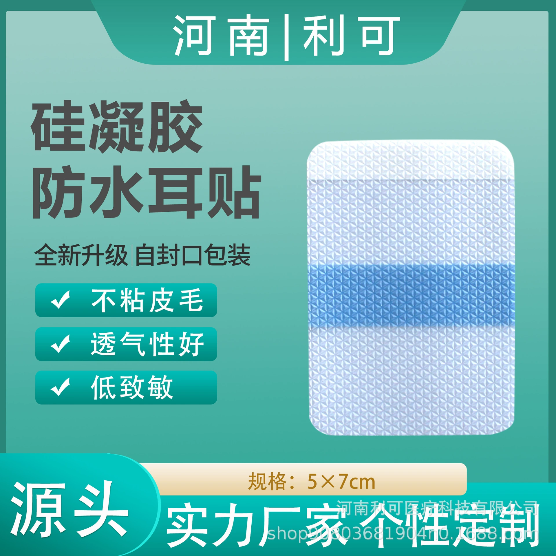 Пу пленка водонепроницаемые наклейки для ушей Детская ванна шампунь силиконовый гель амбушюры не вытягивающая кожа наклейки для ушей источник оптовая продажа с фабрики