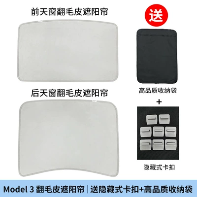 Insulation Car Sunshade, Sun shade - ice-crystal-ash-model-3-suede-split-front-and-rear-skylight-storage-bag
