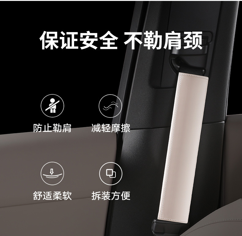 Suitable for Li Auto L9/L8/L7/One Car Seat Belt Shoulder Pads, Seat Belt Interior Decoration Accessories for the Shoulder Area