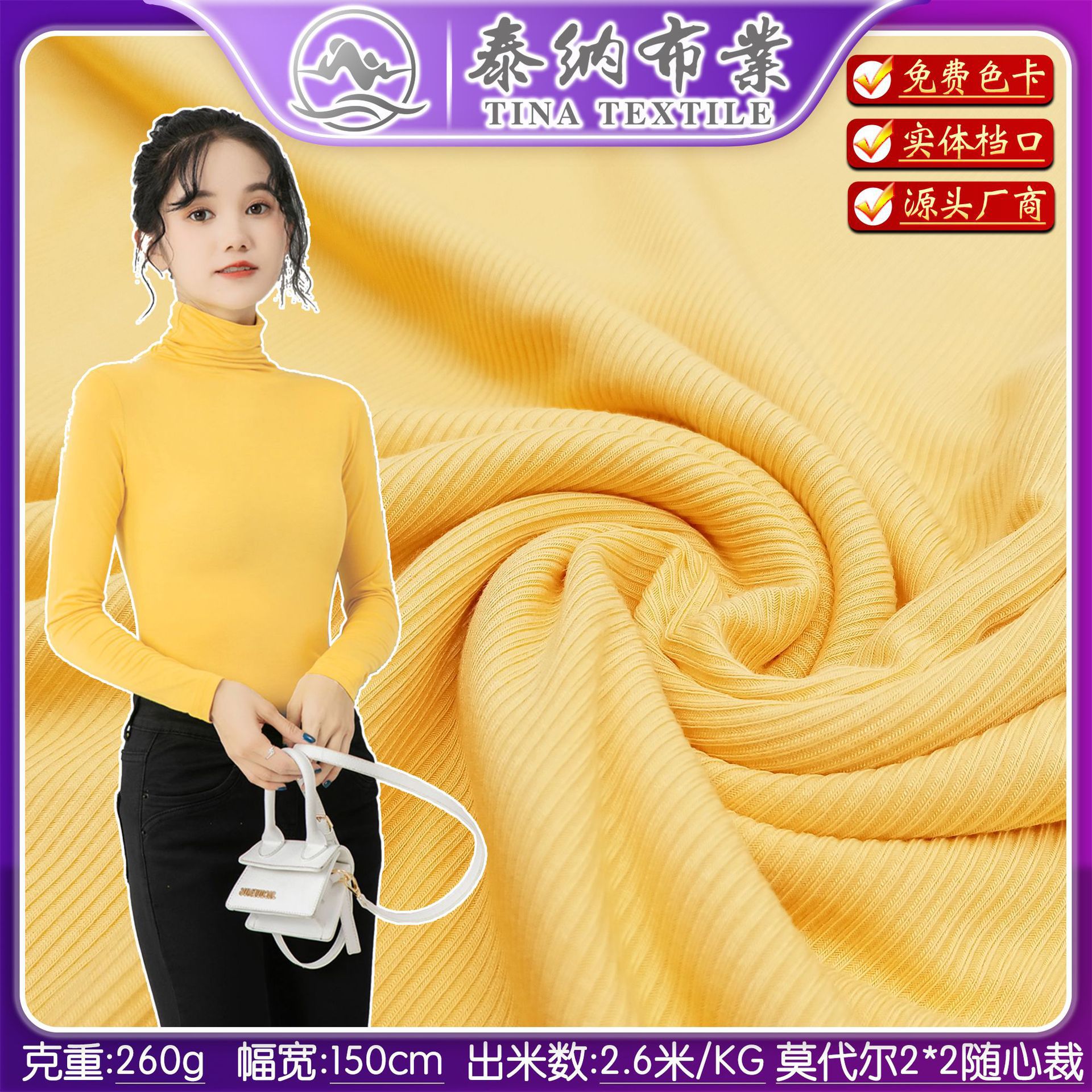 热销260g加厚莫代尔2*2随心裁面料 女士背心弹力针织保暖内衣布料