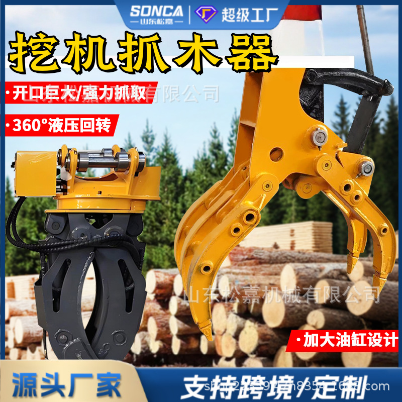 Excavadora hidráulica agarradora de madera para huerto doméstico agrícola multifuncional piedra manejo de madera giratoria de doble cilindro agarrador de madera