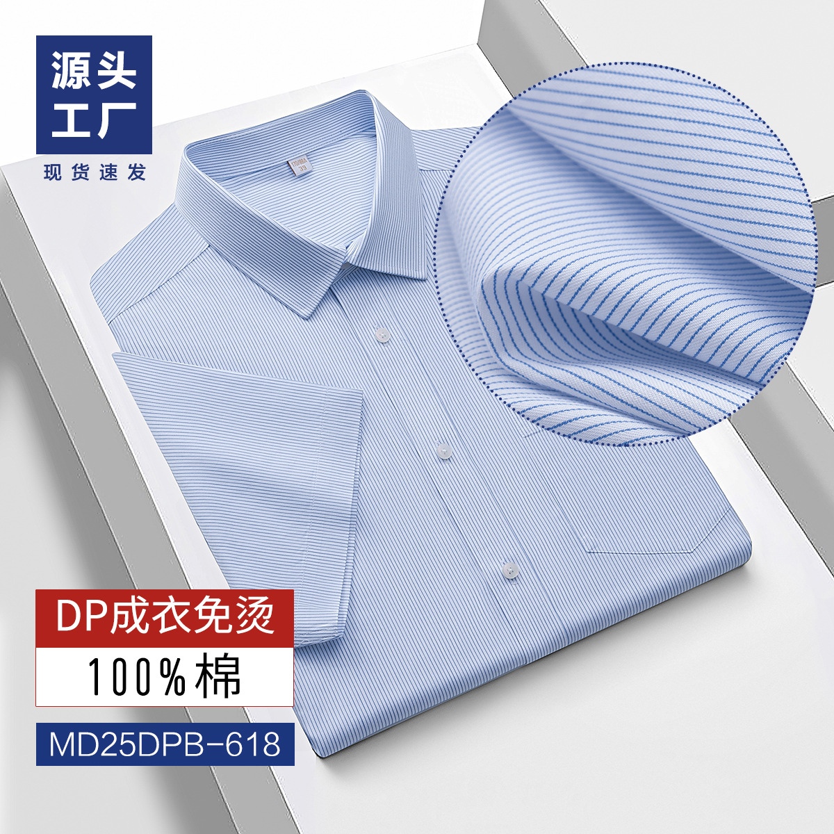 Camisas de hombre DP prendas de vestir sin quemar camisas de mangas cortas 100% algodón largo de negocios camisa blanca de hombre LOGO fijo