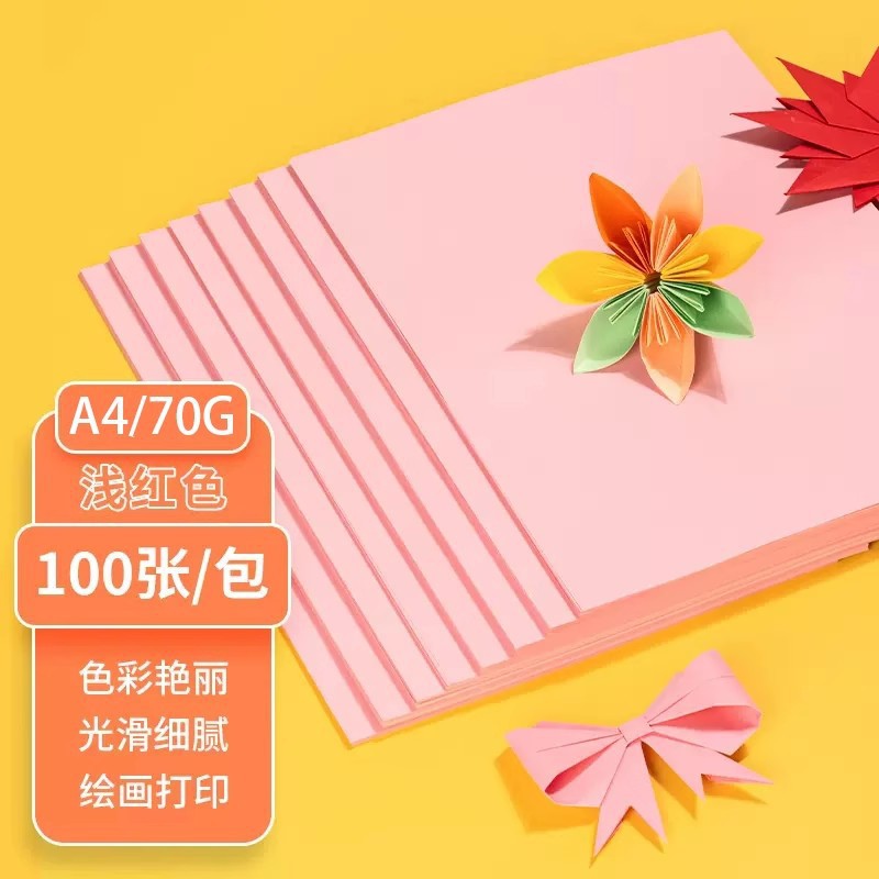 A4 (70g100 sheets/pack) pink