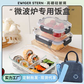 玻璃饭盒可进微波炉加热上班带饭便当盒学生餐盒长方形密封保鲜盒