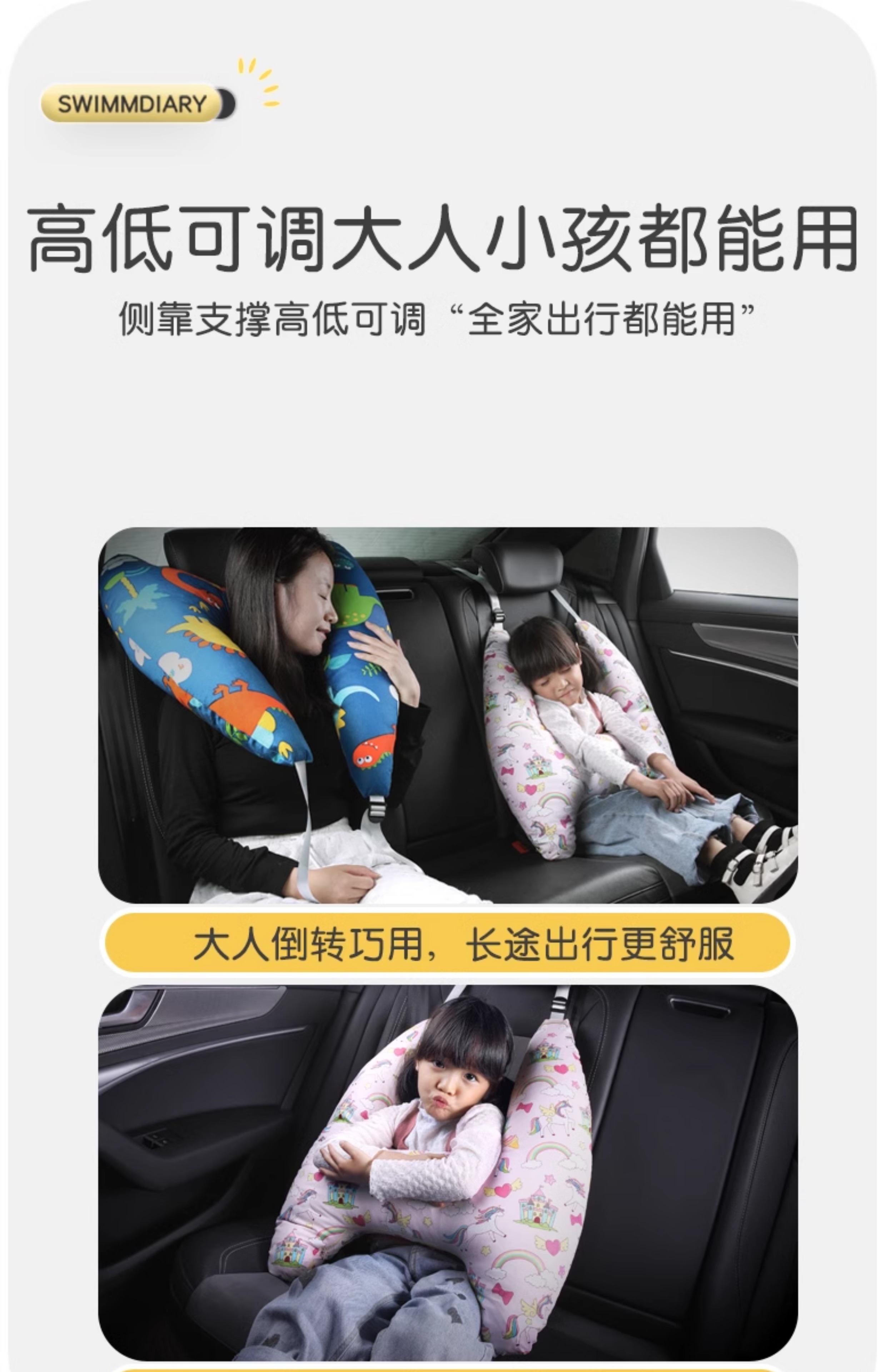 Children's car seat belt anti-collar neck baby pillow pillow pillow car sleeping artifact shoulder guard