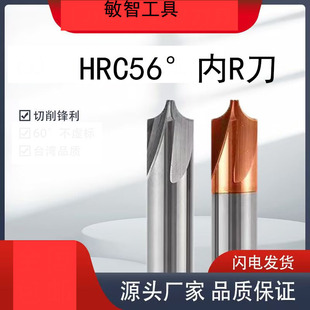 HRC56&deg;��R��Ӳ�|�Ͻ��h�����؃�R㊵��S��ֱ��ȫϵ��