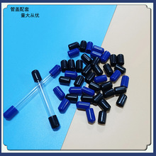 PVC软帽盖睿辰制品PVC塑料保护封口黑色盖PVC螺丝保护套量大价优