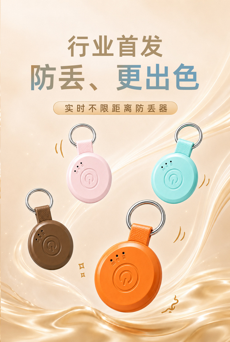 Customized Beidou 5G+ Precision Locator, Round Anti-Loss Tracker for Keys, Pets, Children, Elderly, and Car Use