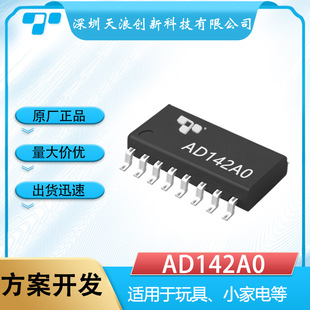 Voice chip ic water-cooled fan ic sound changing loudspeaker children's card early education machine story machine scheme