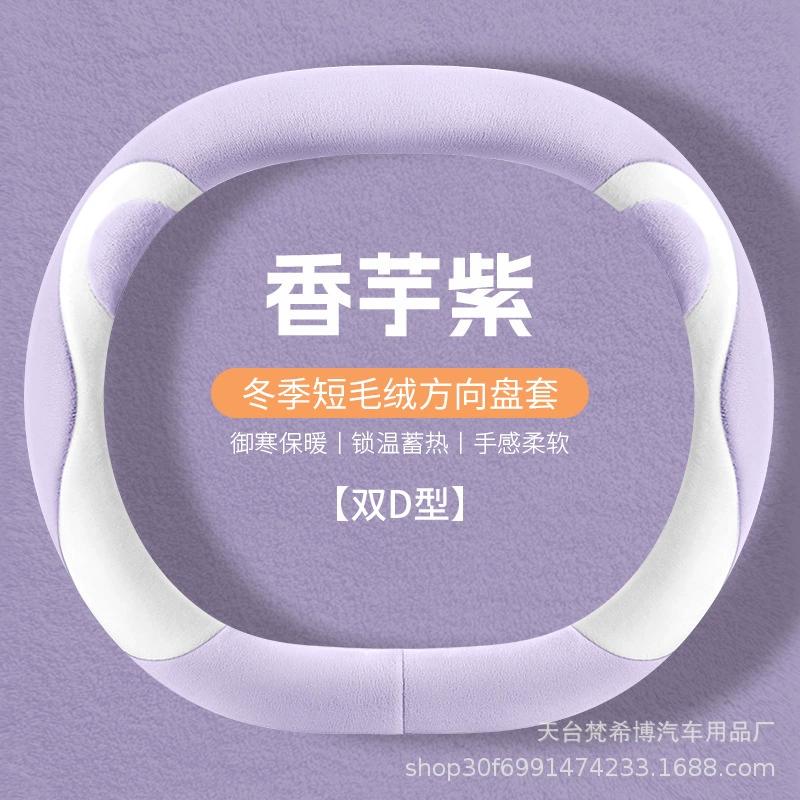 Winter plush steering wheel, cartoon keep warm handle, new collection, (Cross-border trading), wholesale