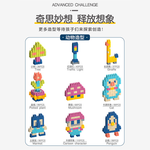 QL Liqu e-commerce version of bullet particle building blocks children's assembled educational enlightenment toys LQ6674G
