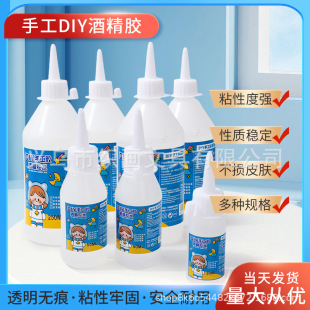 Alcohol Glue Non-Woven Hemp Rope Button Painting Glue Kidsren's DIY Handicrafts Transparent Soft Glue Material Diamond Painting