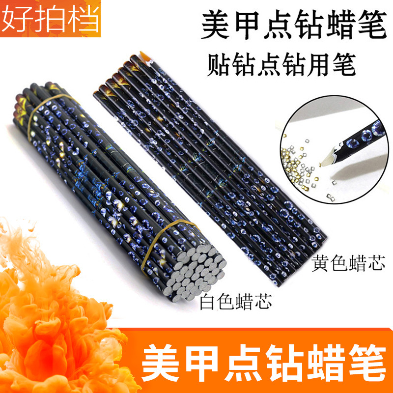 Nail art point drill pen sticky drill pen small drill jewelry sticky drill crayon special pen sticky drill pen auxiliary tool Nail art point drill pen sticky drill pen small drill jewelry sticky drill crayon special pen sticky drill pen auxiliary tool