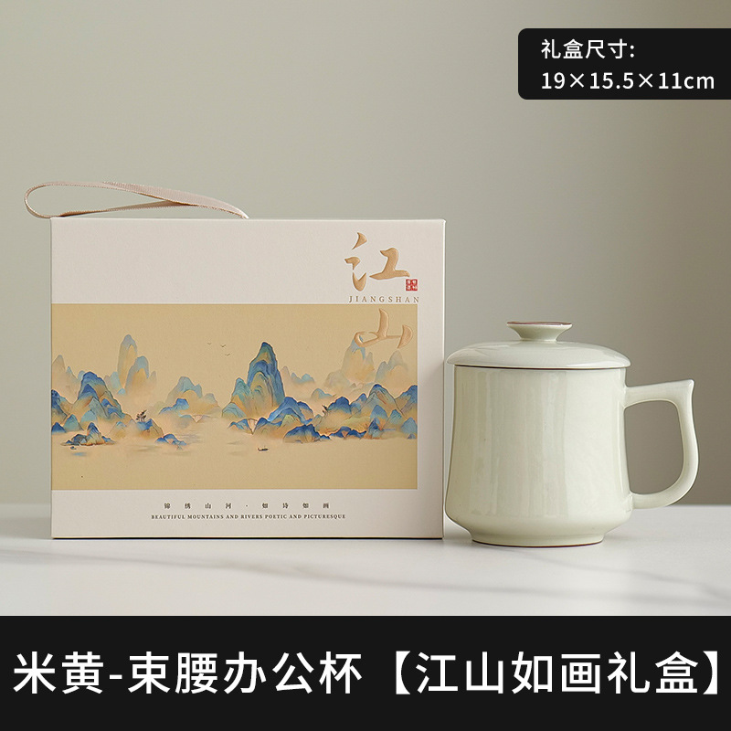 베이지 여요 허리띠 사무용 컵 - 일반 스타일 [그림 같은 선물 상자]