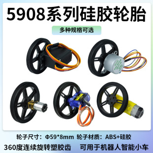 5908 silicone tire compatible robot smart car 360 degree 9g steering gear SG90 N20 Lego TT motor